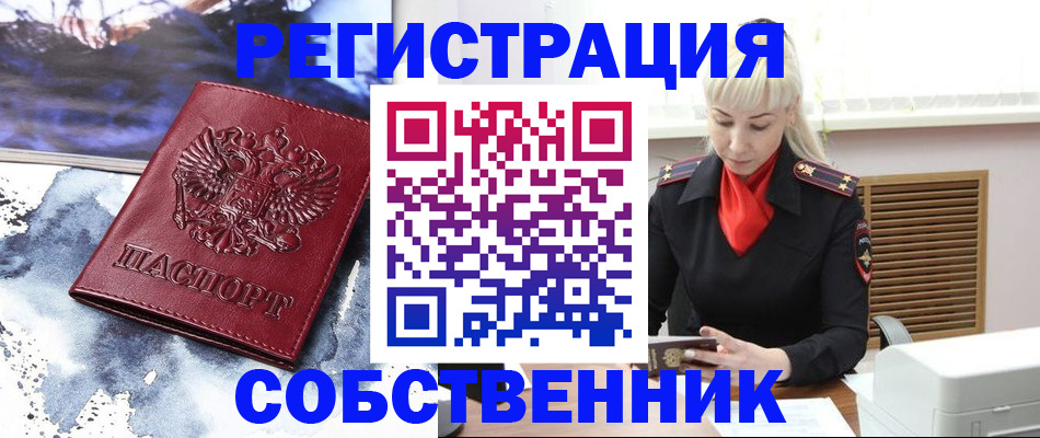 временная регистрация госуслуги в Белёве