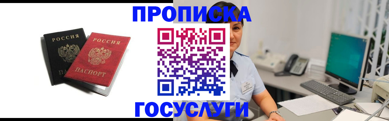 временная регистрация поиск в Белёве