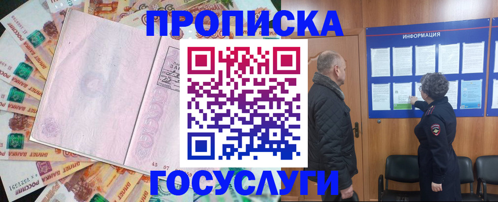 временная регистрация адрес в Белёве