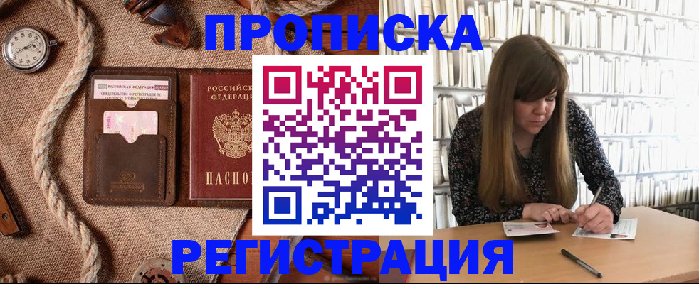 временная регистрация собственник в Белёве