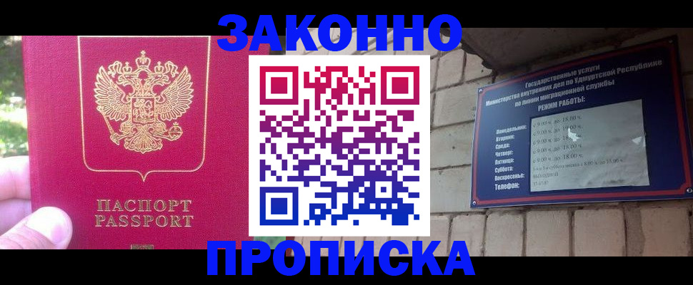 прописка регистрация в Белёве