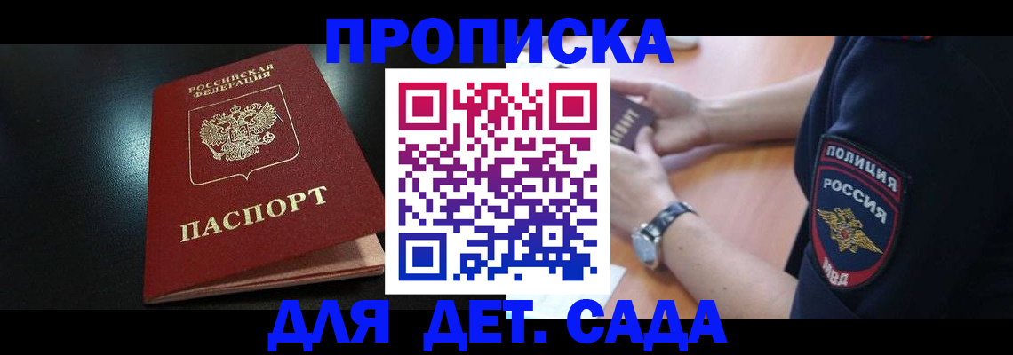 прописка паспорт в Белёве