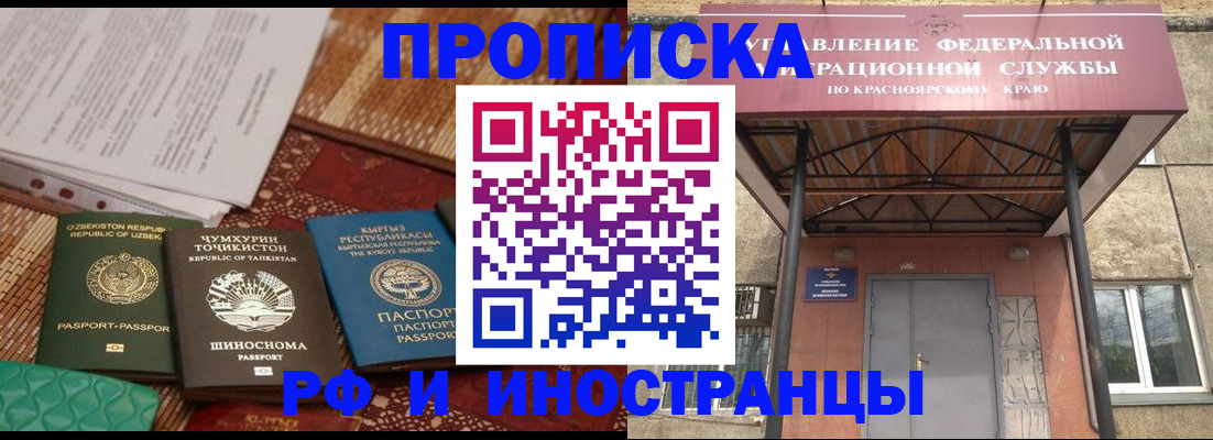 временная регистрация гарантия в Белёве