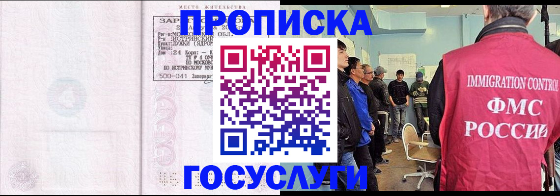 временная регистрация в квартире в Белёве